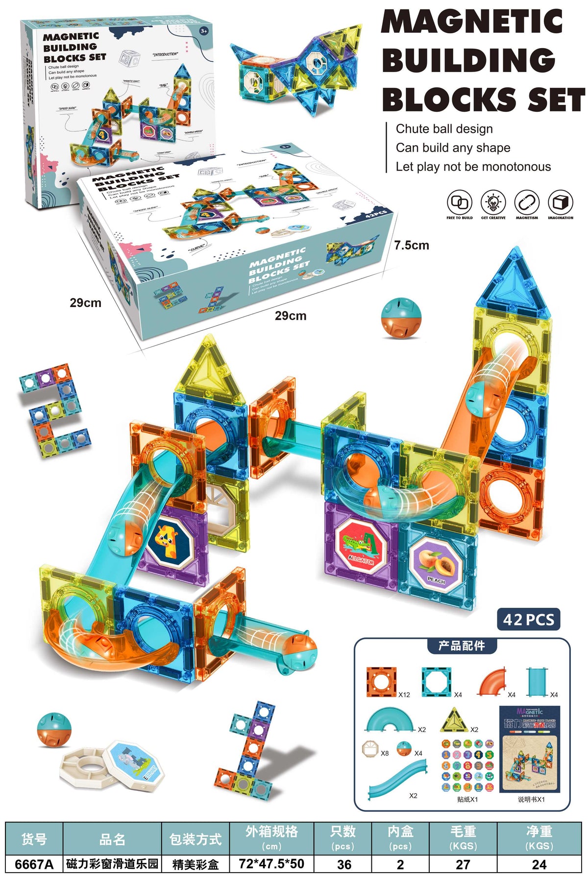 Magnetic Pipeline Building Blocks — 42 and 56 piece size comparison